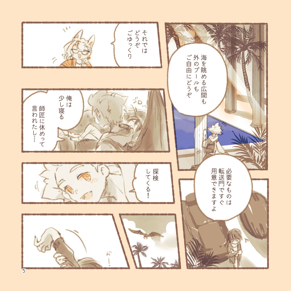 いな🍞5/6西2ミ37a tweet media