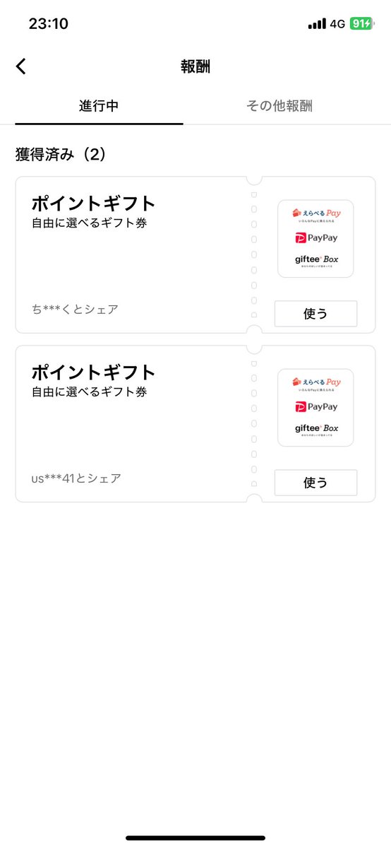 えみ tweet media