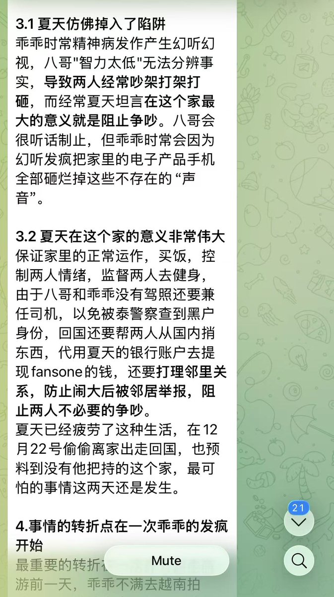 暹罗飞鸟 tweet media