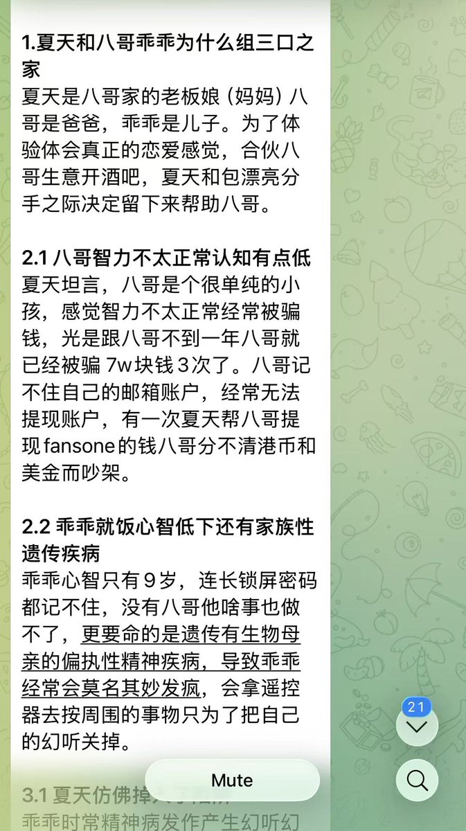 暹罗飞鸟 tweet media
