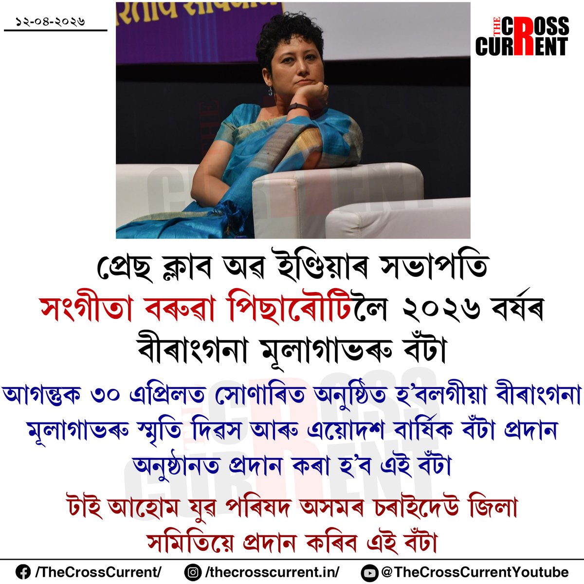 TheCrosscurrent.in tweet media