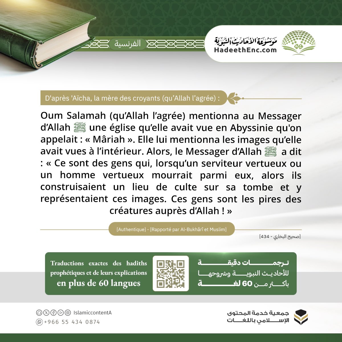 IslamHouse.com tweet media