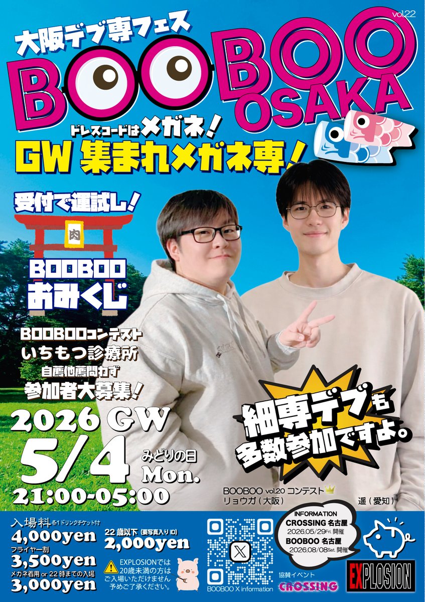 BOOBOO大阪 GW5/4開催 tweet media