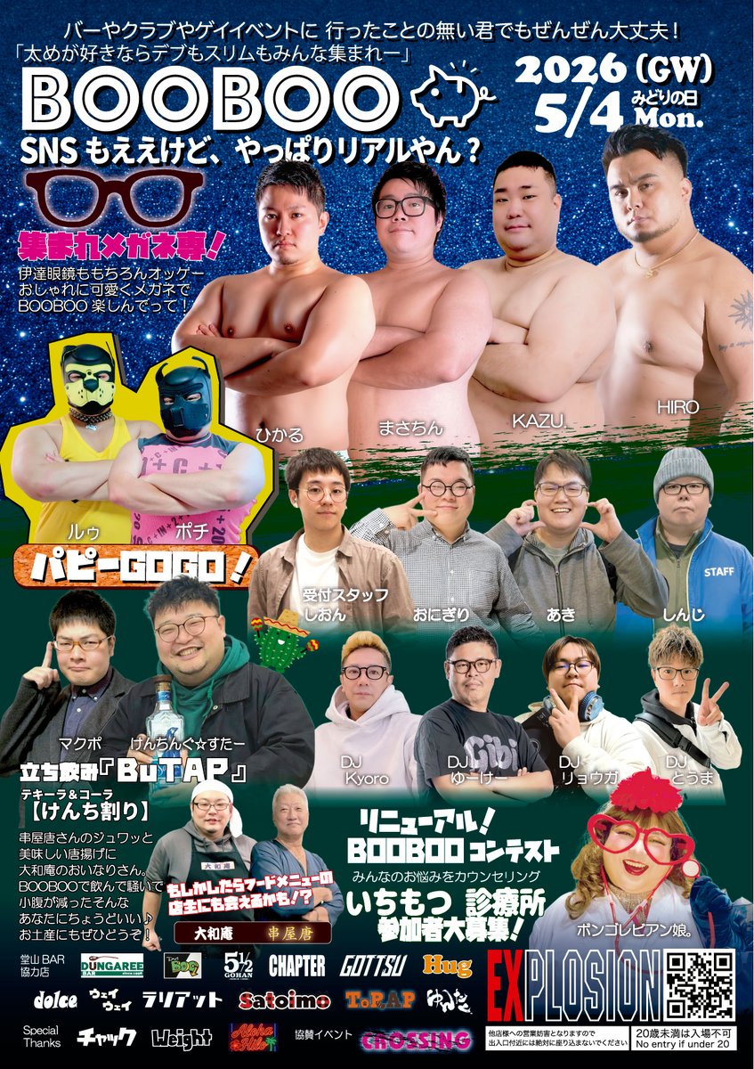 BOOBOO大阪 GW5/4開催 tweet media