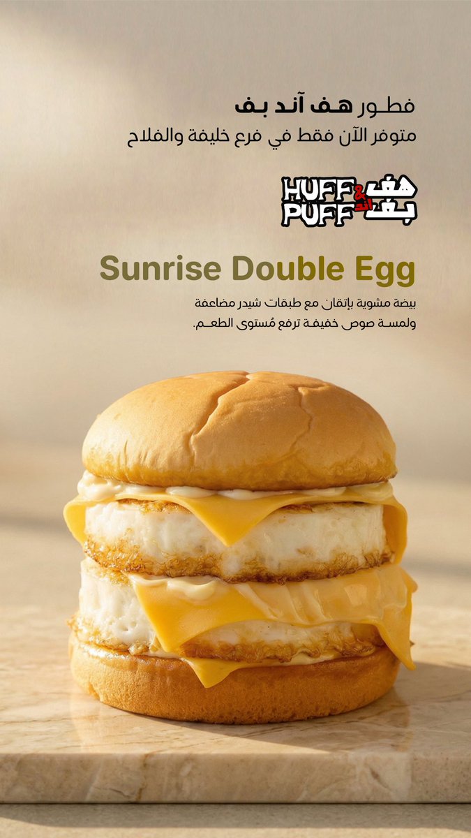 هف اند بف برجر tweet media