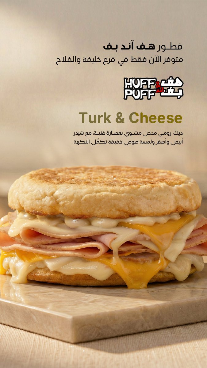 هف اند بف برجر tweet media