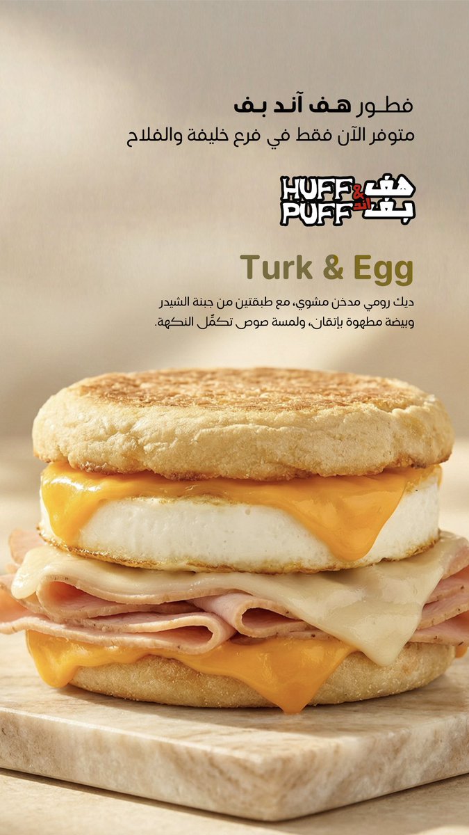 هف اند بف برجر tweet media