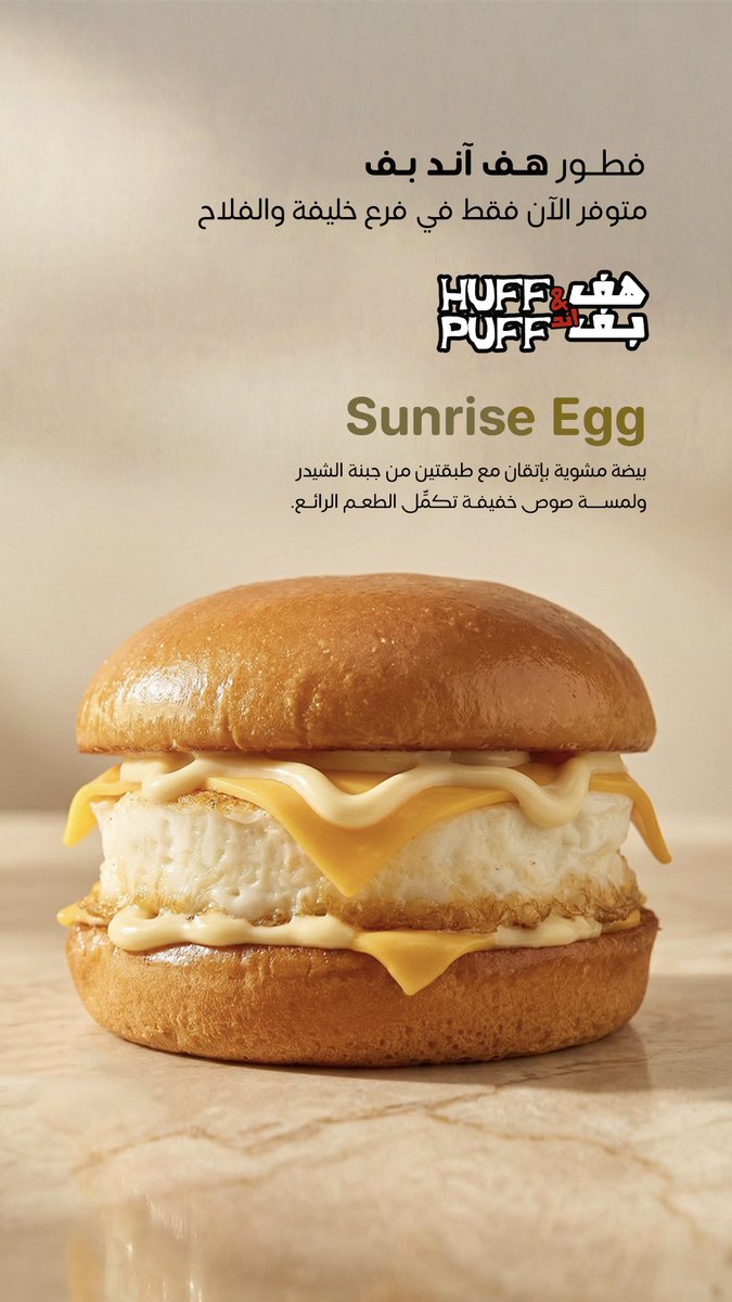 هف اند بف برجر tweet media