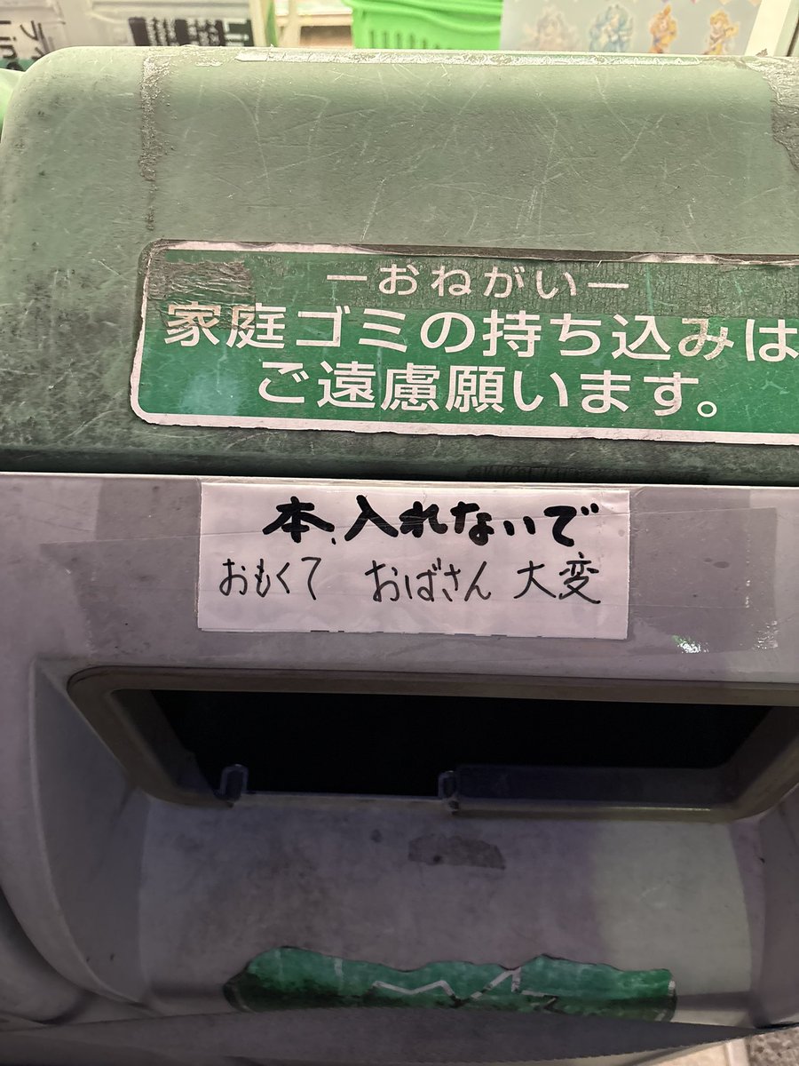 丸山永司（まるやまえいじ） tweet media