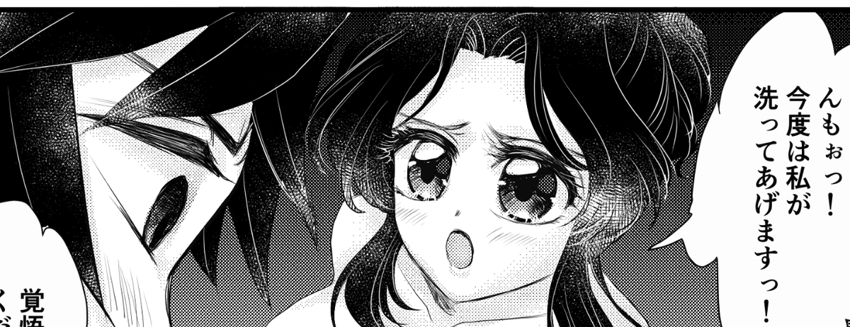 【温泉ぎゆしのマンガ♨チラ見せ】🫣
こんなマンガを描いています😊
肌色しかないのでお見せできないのですが💦温泉で洗いっこするえちちシーンです～❤
#ぎゆしの 