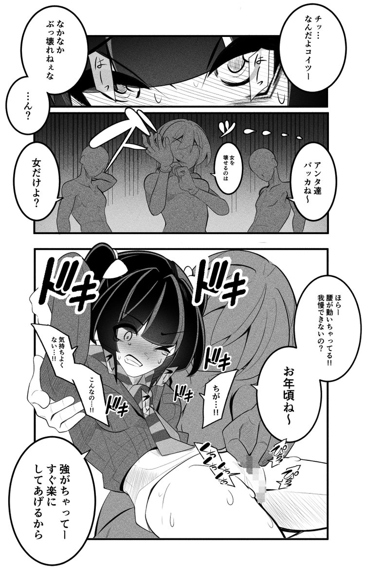 Ca2uki's tweet photo. 月読調 屈辱2 https://t.co/ERMOVjuprd