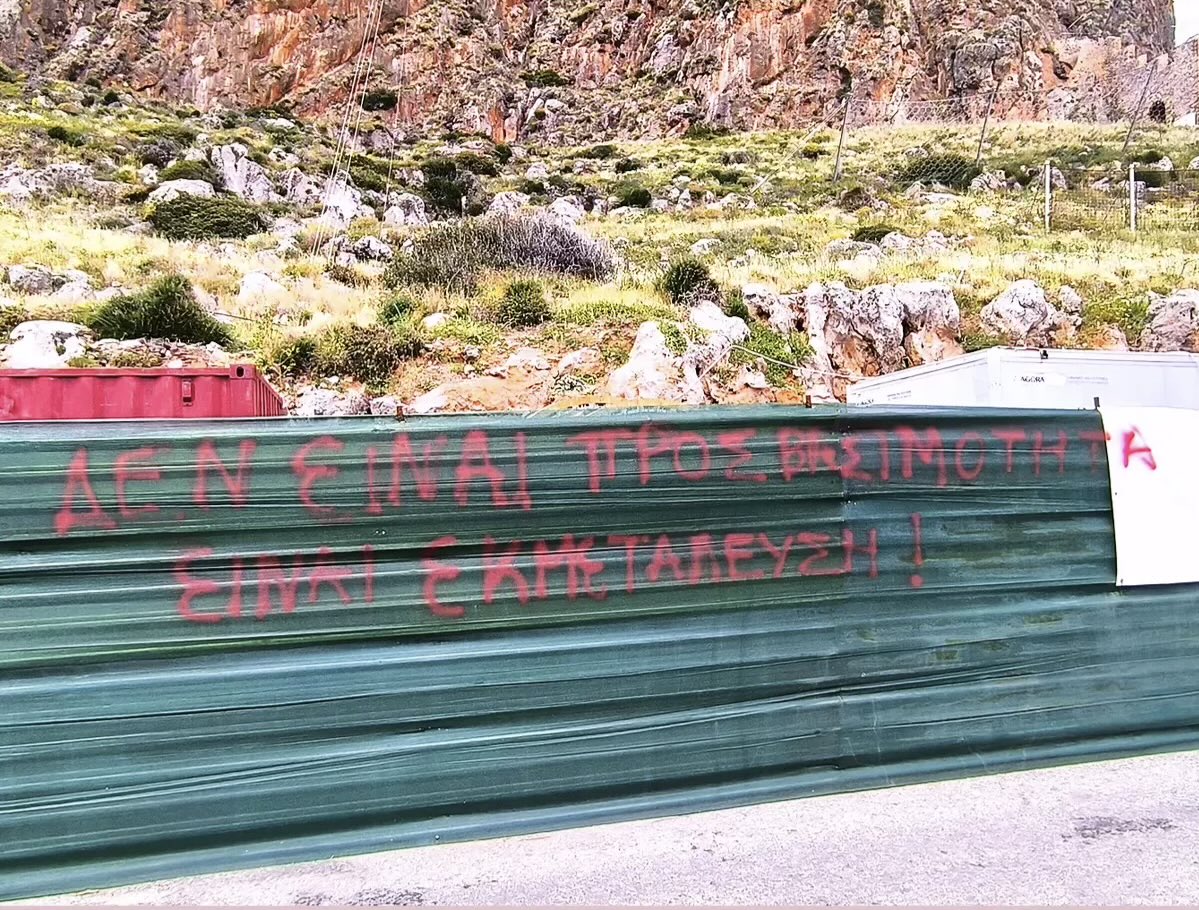 Σύνθημα κατα του «τελεφερικ»  στο Κάστρο #Μονεμβασια 
-ΝΙΚΗ ΣΤΟΝ ΑΓΩΝΑ ΤΩΝ ΚΑΤΟΙΚΩΝ ✊
-ΓΚΩΣΑΜΕ ΑΠΟ ΤΑ ΕΡΓΑ-ΠΑΡΩΔΙΑ ΤΗΣ ΜΕΝΔΩΝΗ #antireport