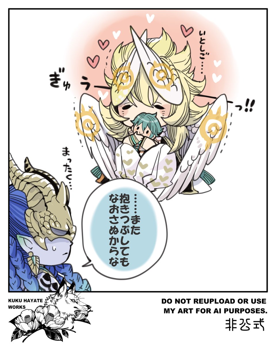 Kuku Hayate Official tweet media