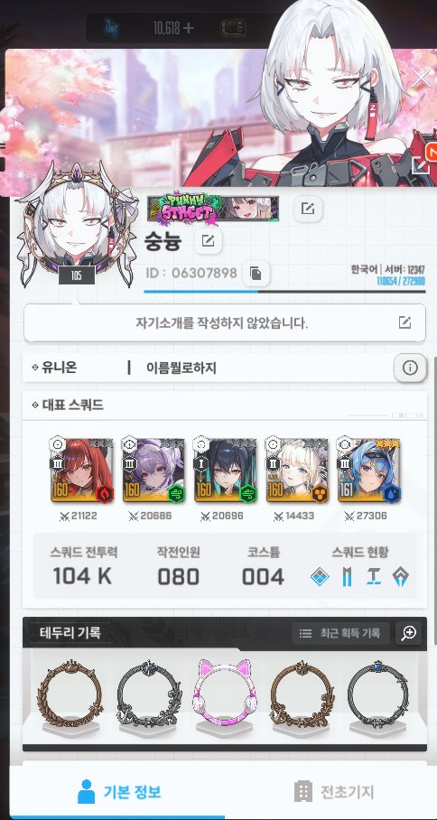 숭늉(상태:니케) tweet media