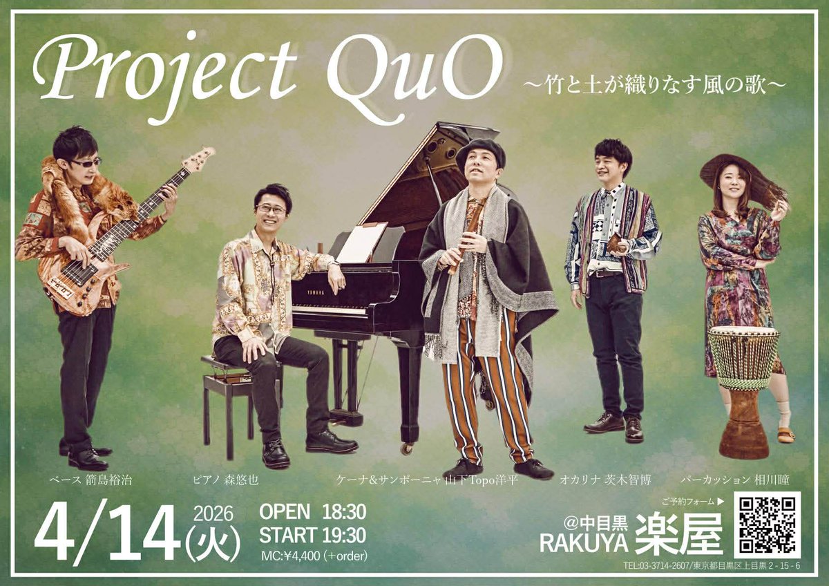 AmaKha_Yajima's tweet photo. 【フライヤーの有るライブと無いライブ】
4/14(火)#ProjectQuO @ #中目黒 #楽屋
4/15(水)#熱帯JAZZ楽団 @ #ビルボードライブ #横浜
4/23(水)#熱帯JAZZ楽団 @ #ビルボードライブ #大阪
4/29(祝)#広島交響楽団 @ #広島 #フェニックスホール
5/1(金)#スーパーラテンセッション @ #関内 #ソマチッド https://t.co/QiOBopPxy9