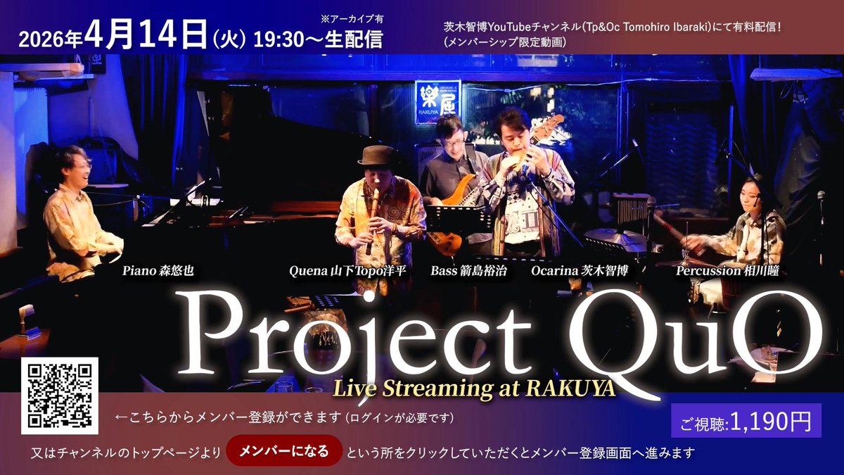 AmaKha_Yajima's tweet photo. 【フライヤーの有るライブと無いライブ】
4/14(火)#ProjectQuO @ #中目黒 #楽屋
4/15(水)#熱帯JAZZ楽団 @ #ビルボードライブ #横浜
4/23(水)#熱帯JAZZ楽団 @ #ビルボードライブ #大阪
4/29(祝)#広島交響楽団 @ #広島 #フェニックスホール
5/1(金)#スーパーラテンセッション @ #関内 #ソマチッド https://t.co/QiOBopPxy9