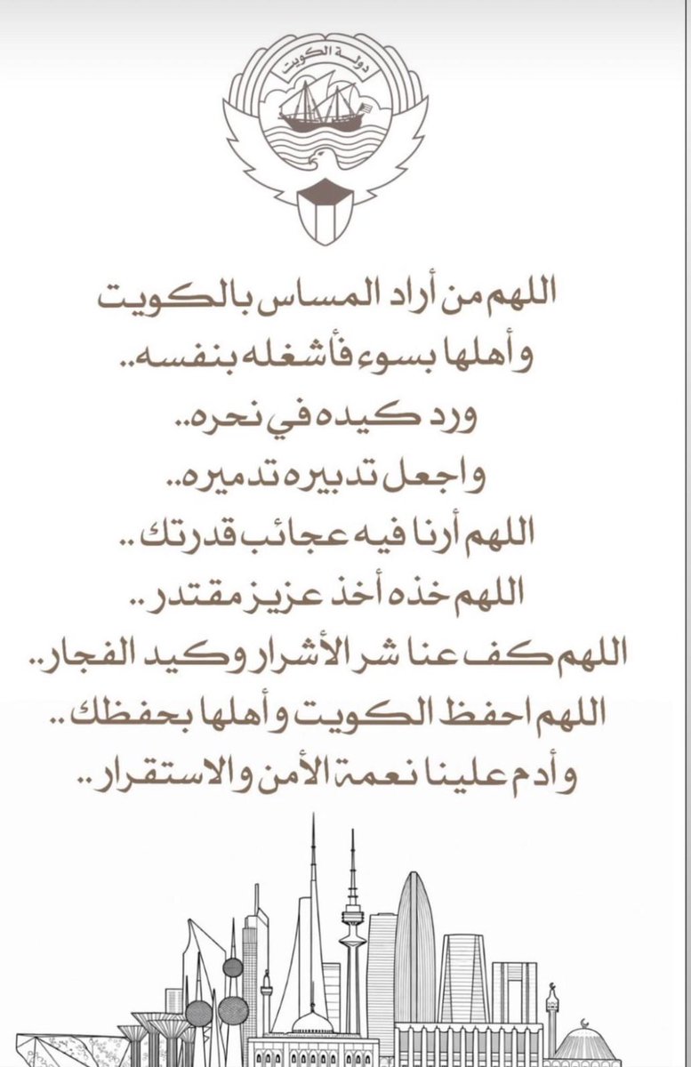 Husain Almekaimi PhD tweet media