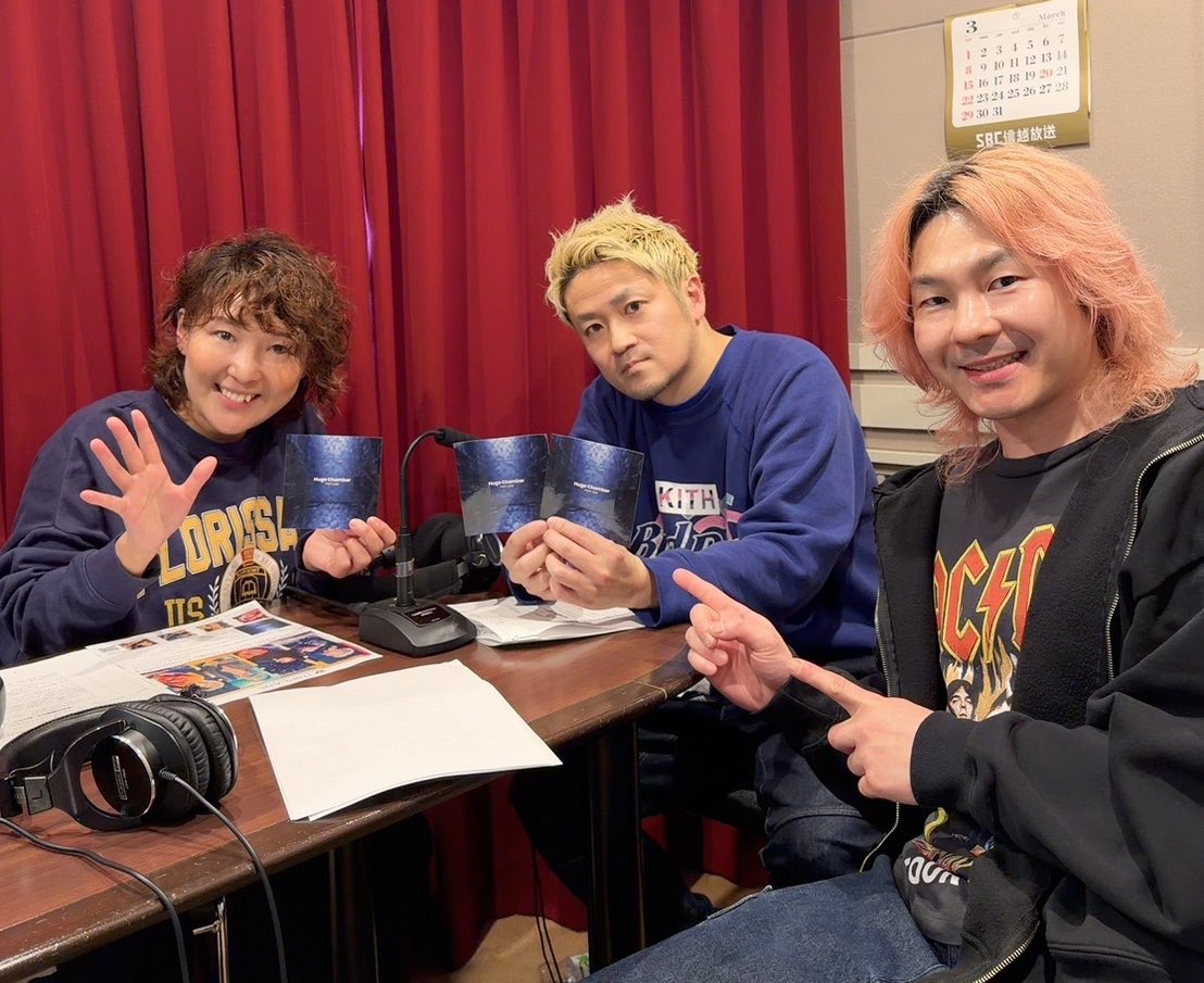 kmixadd9's tweet photo. 4/13の放送は
#TRIPLANE  のタンさんKJさん　
を迎えお送りします

ニューアルバム『Huge Chamber』
制作秘話など伺います

【紹介楽曲】
1. ONENESS/あきいちこ
2. 最高のエンド/TRIPLANE
3. もうわからない、さよなら。
/TRIPLANE

📻ラジコは
https://t.co/jFF1PKzD1o 
#あきいちこ
#月アド https://t.co/bNKXkizqMY