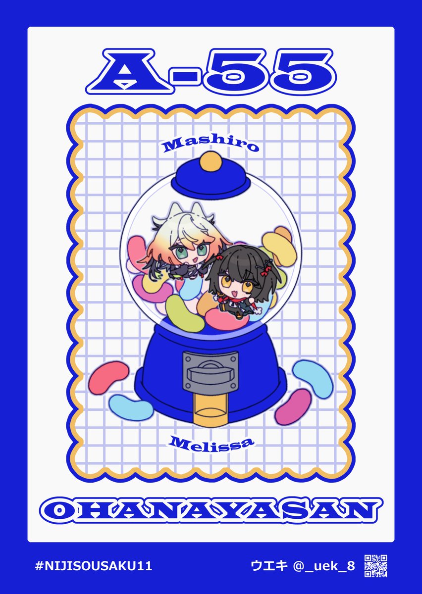 ウエキ🌱にじそ【南2 A-55】 tweet media