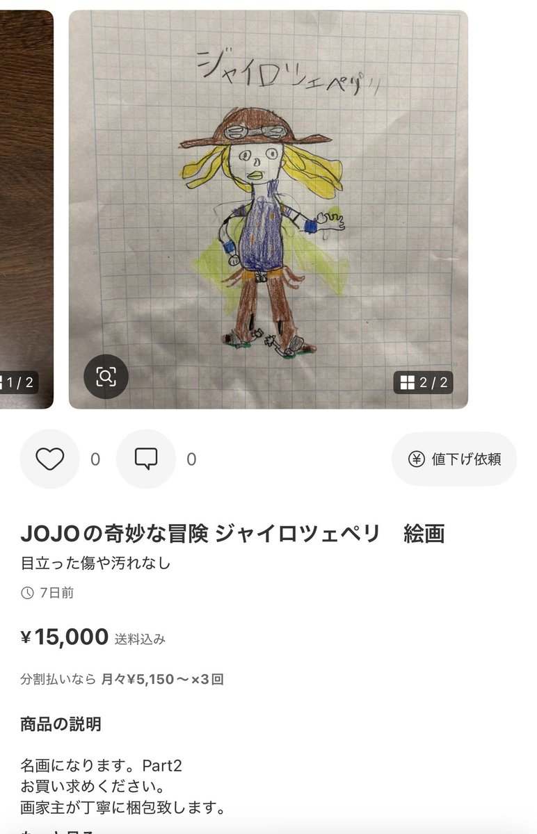 強気の価格設定