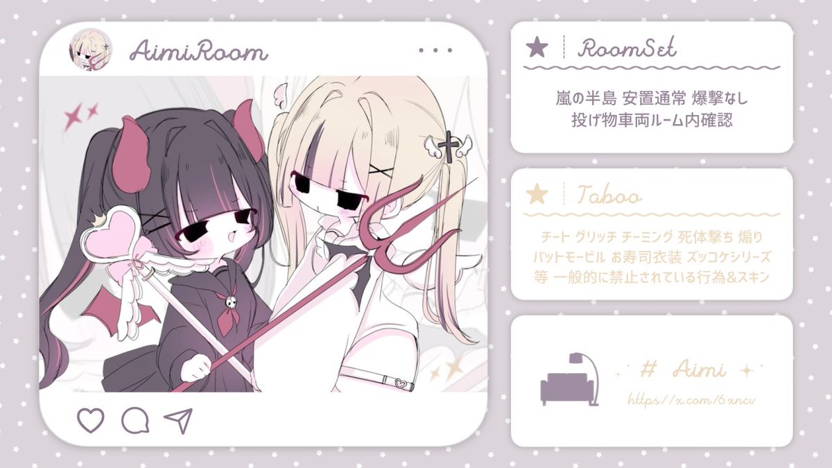 🛋🎶 《 詳細垢 》 tweet media