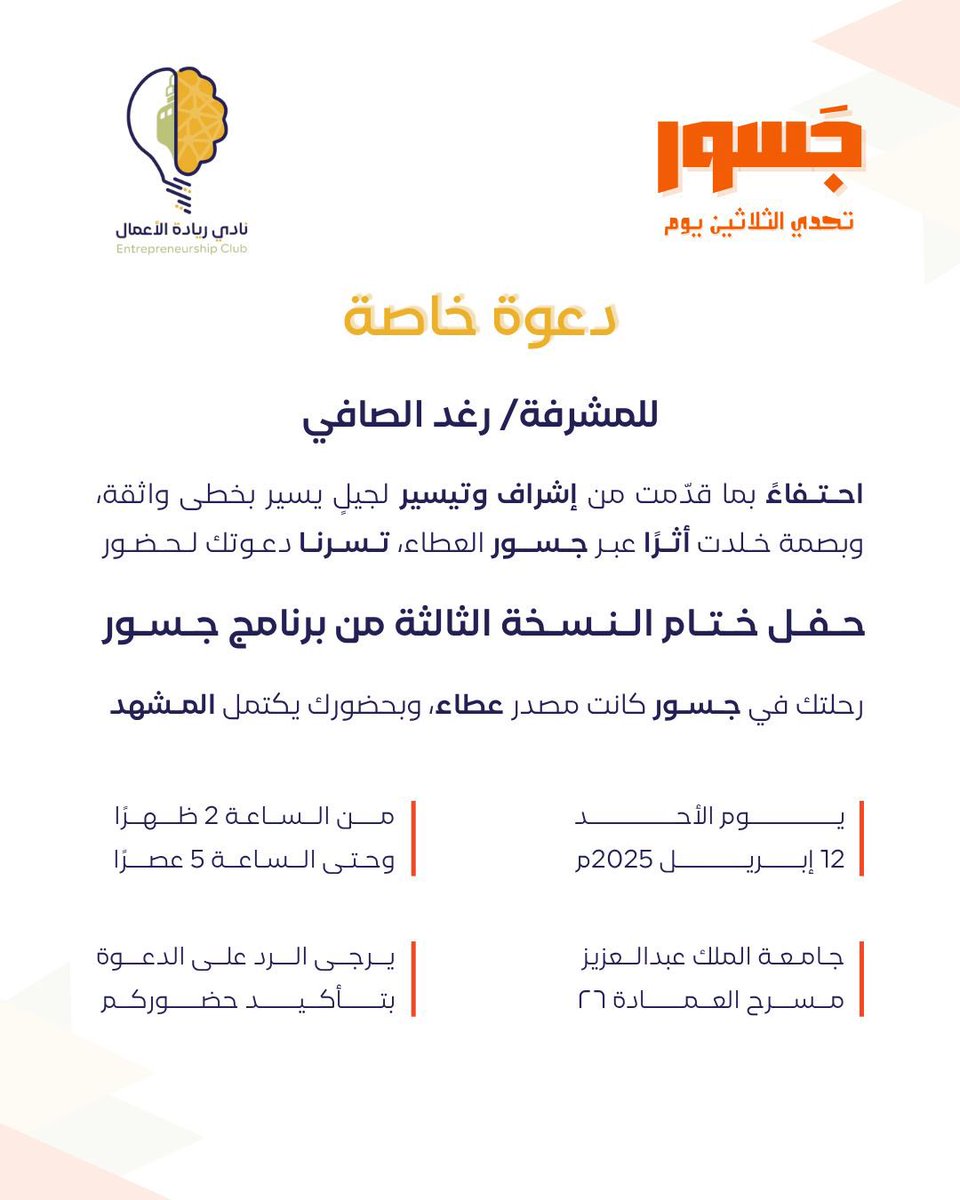 Raghad Alsafi tweet media