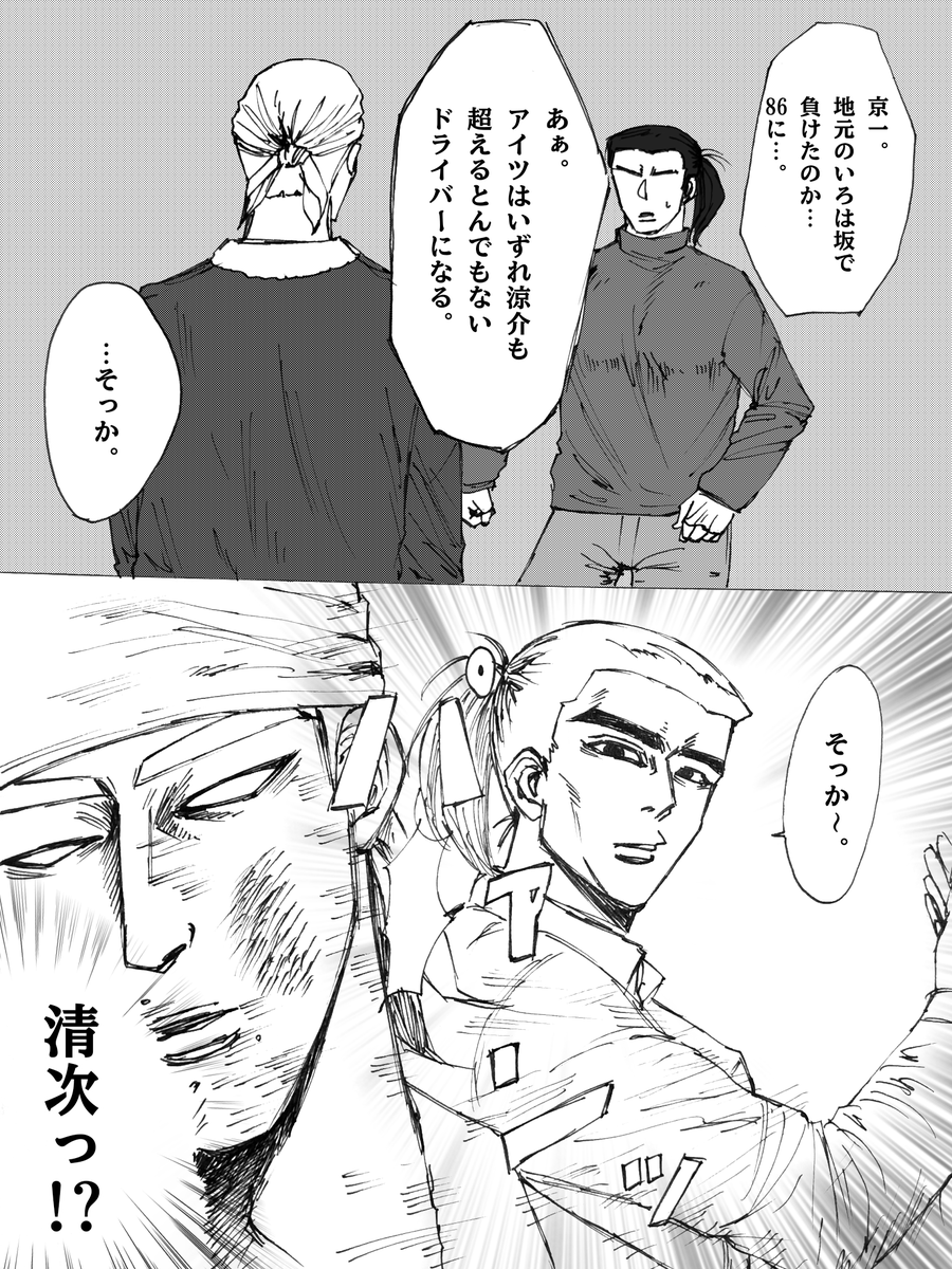 負けたらビンタだろ？