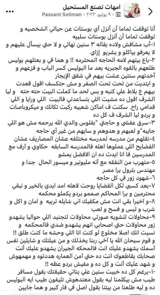 من أربع سنين #بسنت كتبت الكلام ده 
ومكنش في اي استجابه من اي حد ولا قومي بقي ولا وطني 
ياريت اي سيده تكتب معاناتها علي السوشيال ينبض لها بعين الاهتمام مش مجرد بوست وتعمل احزني 😔 او لايك 
ستات كتير حالهم صعب ومافيش حد سال عليهم في الله
 لاحول ولا قوه الا بالله