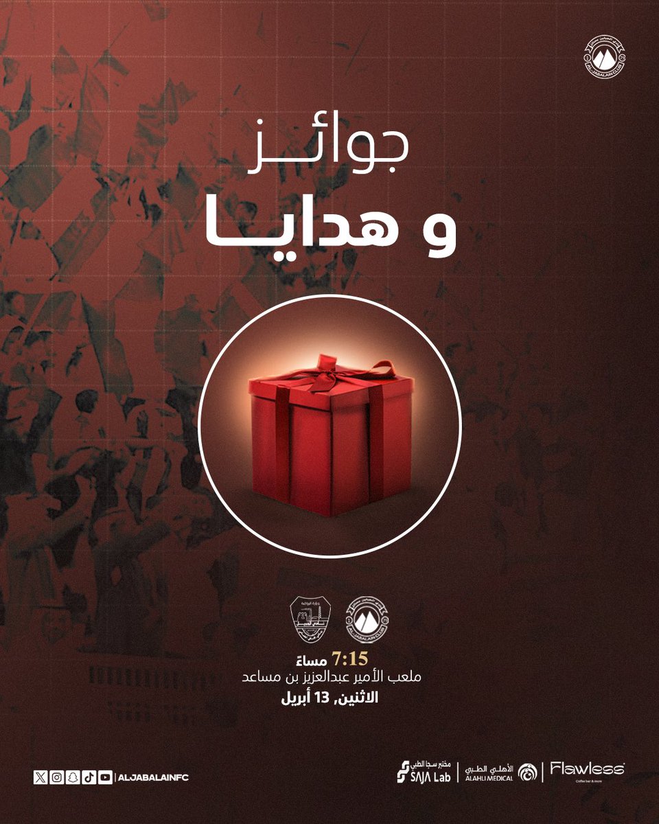 🤩👏🏻 #لانكم_تستاهلون

شاركنا بـ "اعادة نشر للتغريدة" وادخل السحب 
على 3 جوائز مقدمة من متجر النادي🤎

📢 الإعلان: غداً الإثنين قبل المباراة 
📍 التسليم: المتجر المتنقل- منطقة الفعاليات المصاحبة

#الجبلين | #فارس_الشمال
#الجبلين_الجبيل