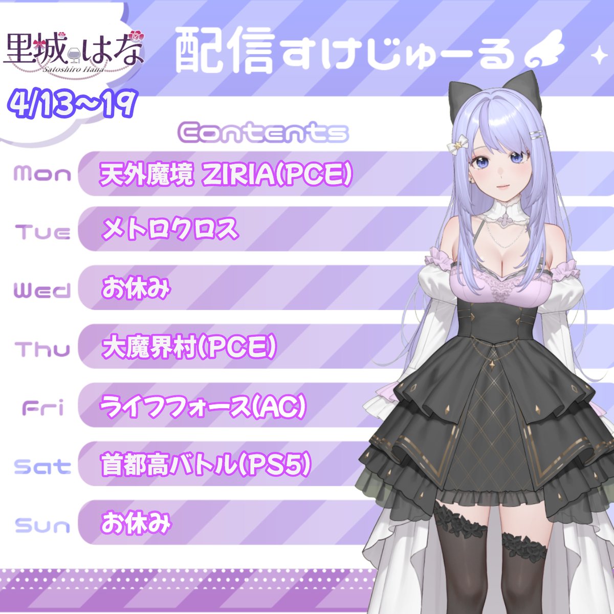 里城はな🏰🌺VTuber tweet media