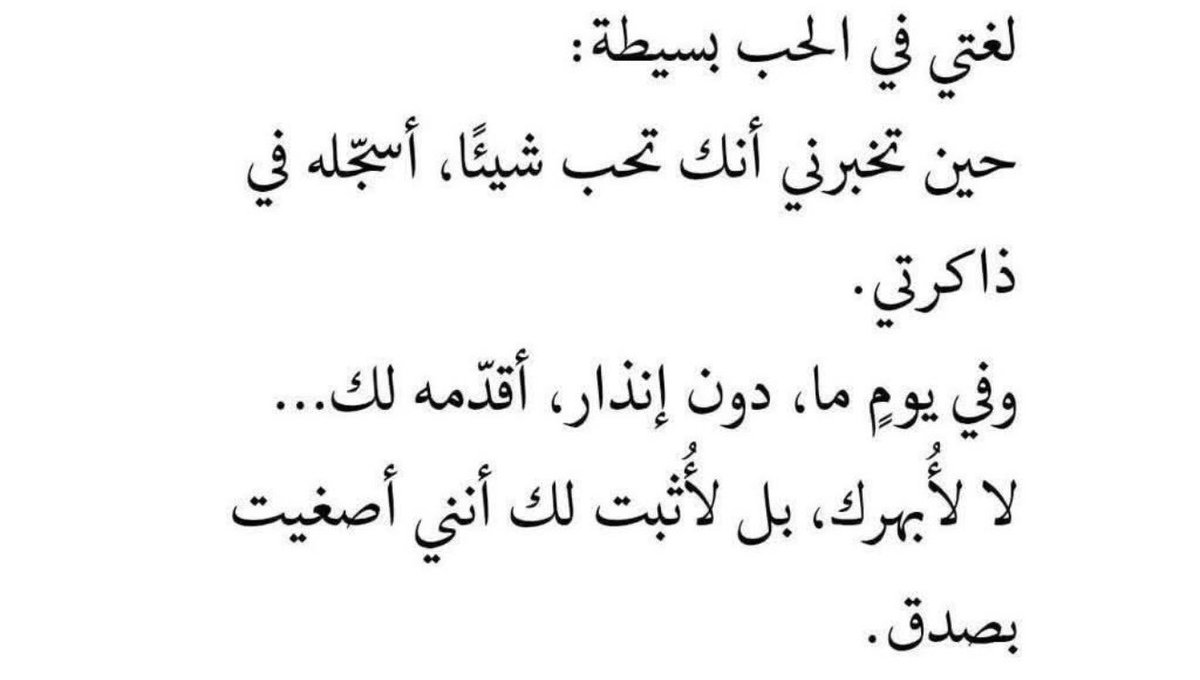 _hamdah_'s tweet photo. أنا عندما أحبك ❤️ https://t.co/5CYNdy1qo6