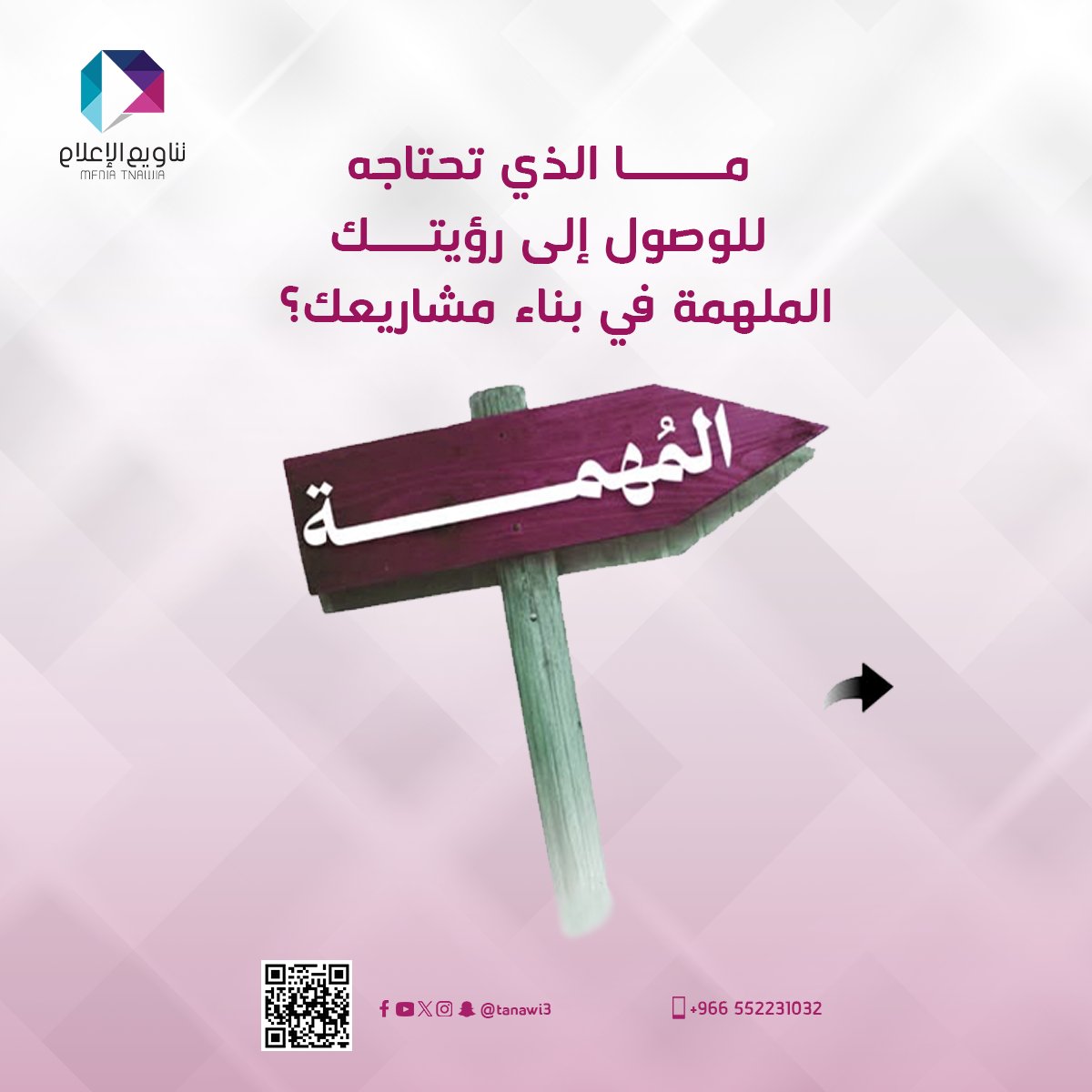 تناويع الإعلام tweet media