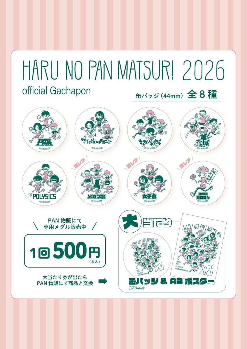 サノヨシユキ｜HABIT DESIGN tweet media