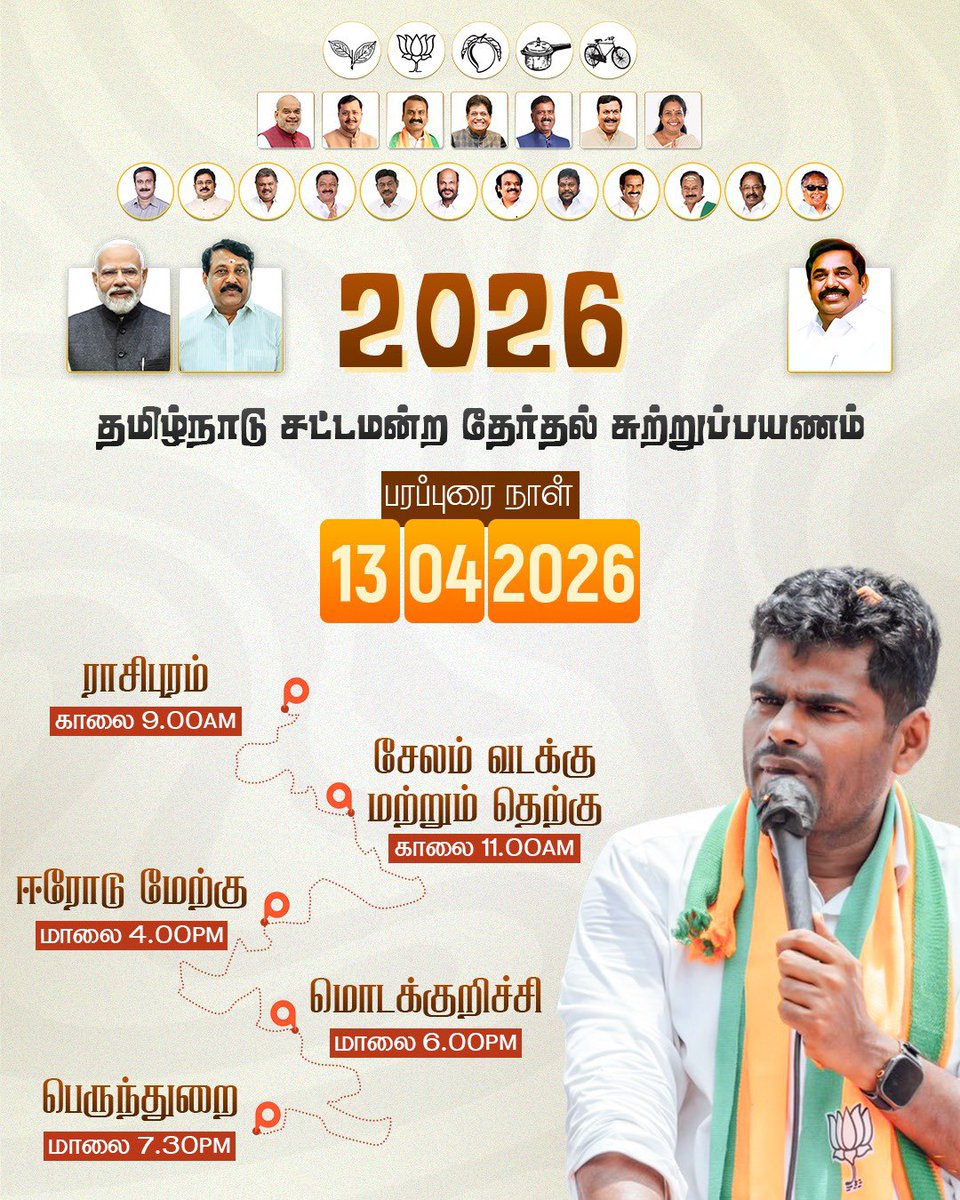 K.Annamalai tweet media