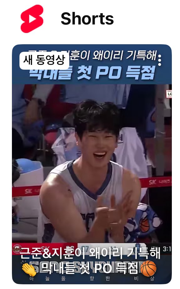 geureung7's tweet photo. 이런 거 너무 좋아해 루키 활약상 모아놓은 숏츠인데 썸네일은 학부모 https://t.co/FhjlnyWBI4