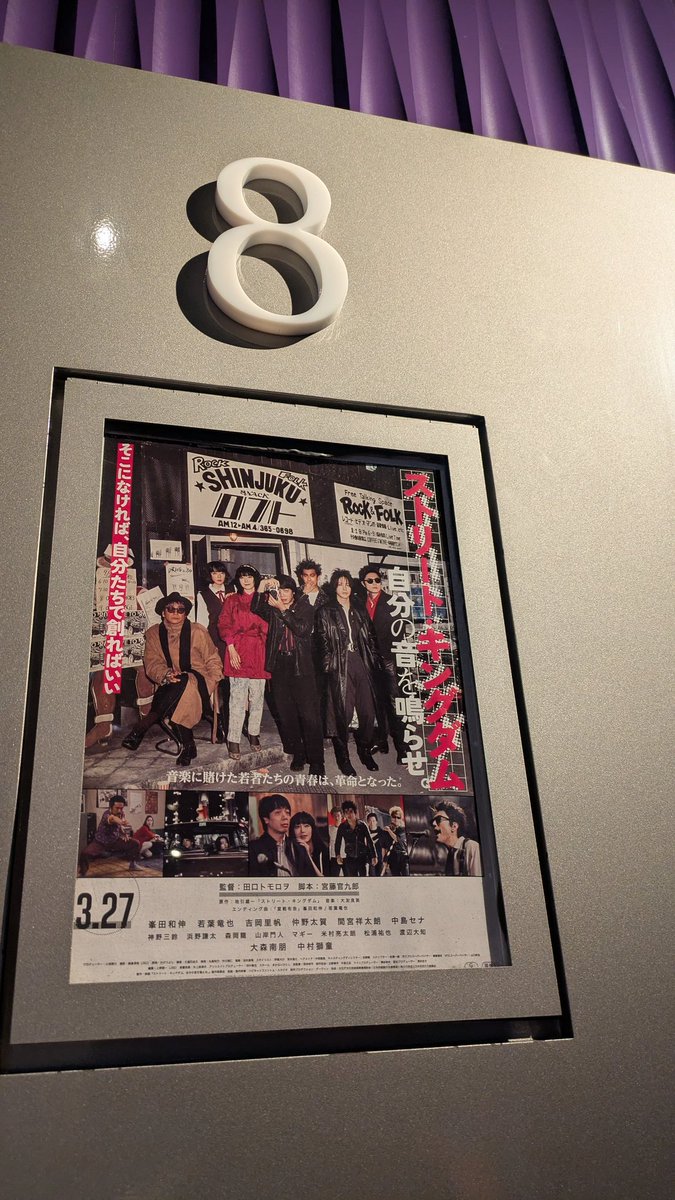 ストリートキングダム観てきた
東京ロッカーズの世代ではないけれどとてもいい映画だった
スクリーンからほとばしる青春と臓物に走って帰りたくなって一応マップ確認したら家まで9キロあったからとっとと電車で帰っておうちでFrictionやZELDAをききながらお酒を飲もうと思う