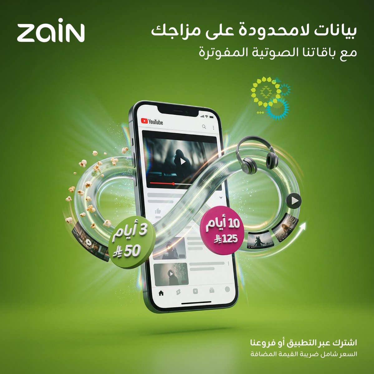 زين السعودية tweet media