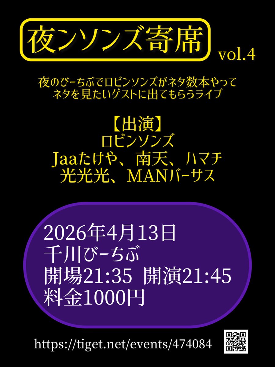 MAN_vs_YSTK's tweet photo. 明日こちらあります！
ロビンソンズさんに呼んでもらいました！
ぜひお越しください！ https://t.co/7GuKvr1RGq