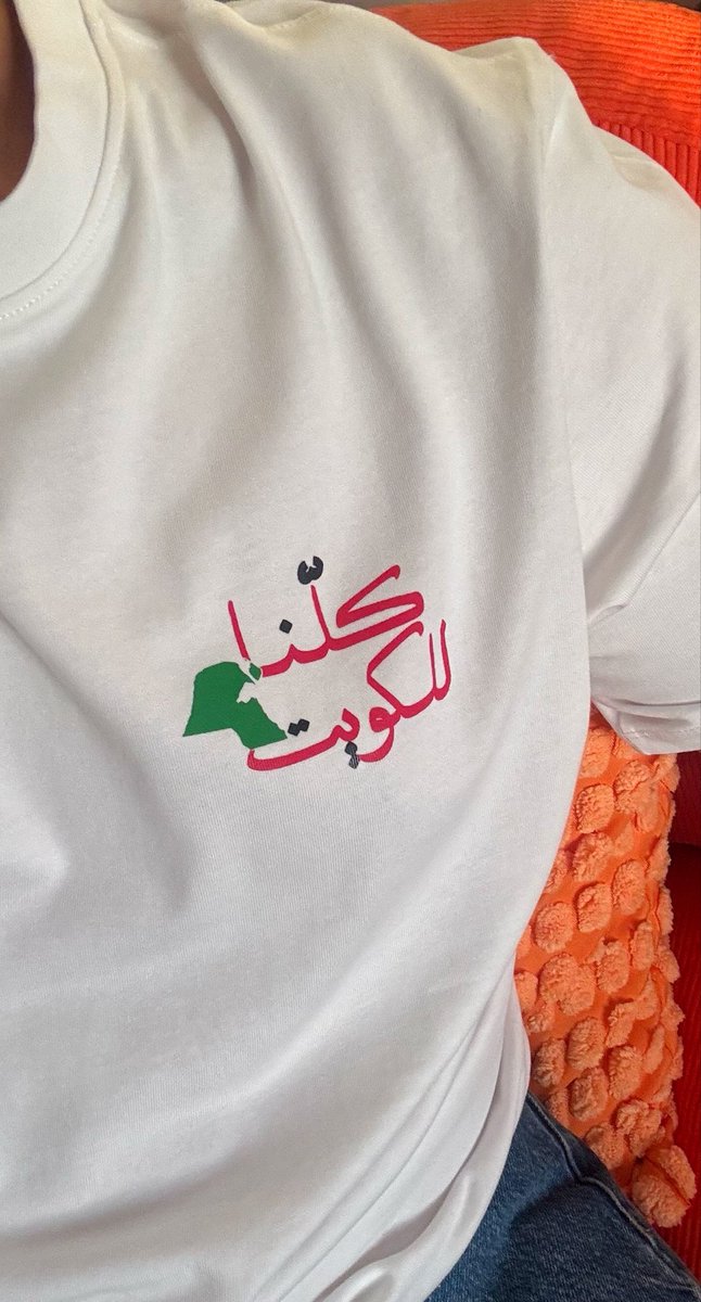 FawazMJS's tweet photo. #كلّنا_للكويت https://t.co/Fu9oRvPGkA
