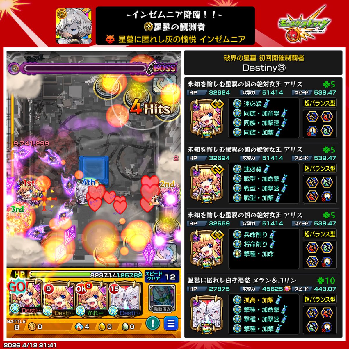 Destinyyy_monst's tweet photo. 完全制覇！
251ハマりってのもあっていつもより緊張したけど5回目でやっと勝利！！！
ラスゲ楽にするためにストーンフリ��連れてったけどボス2で使ってしまったから結局ラスゲは普通にやったw https://t.co/msxuH2yr6l