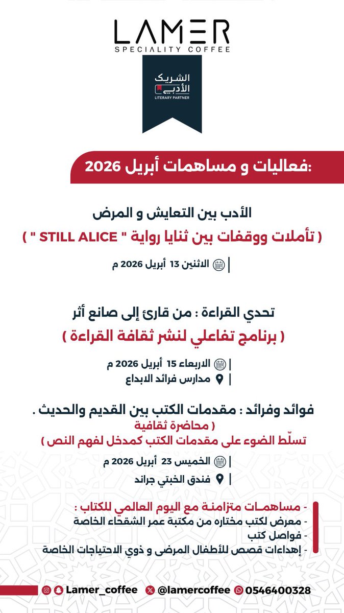 لامـيـر | LAMER COFFEE tweet media