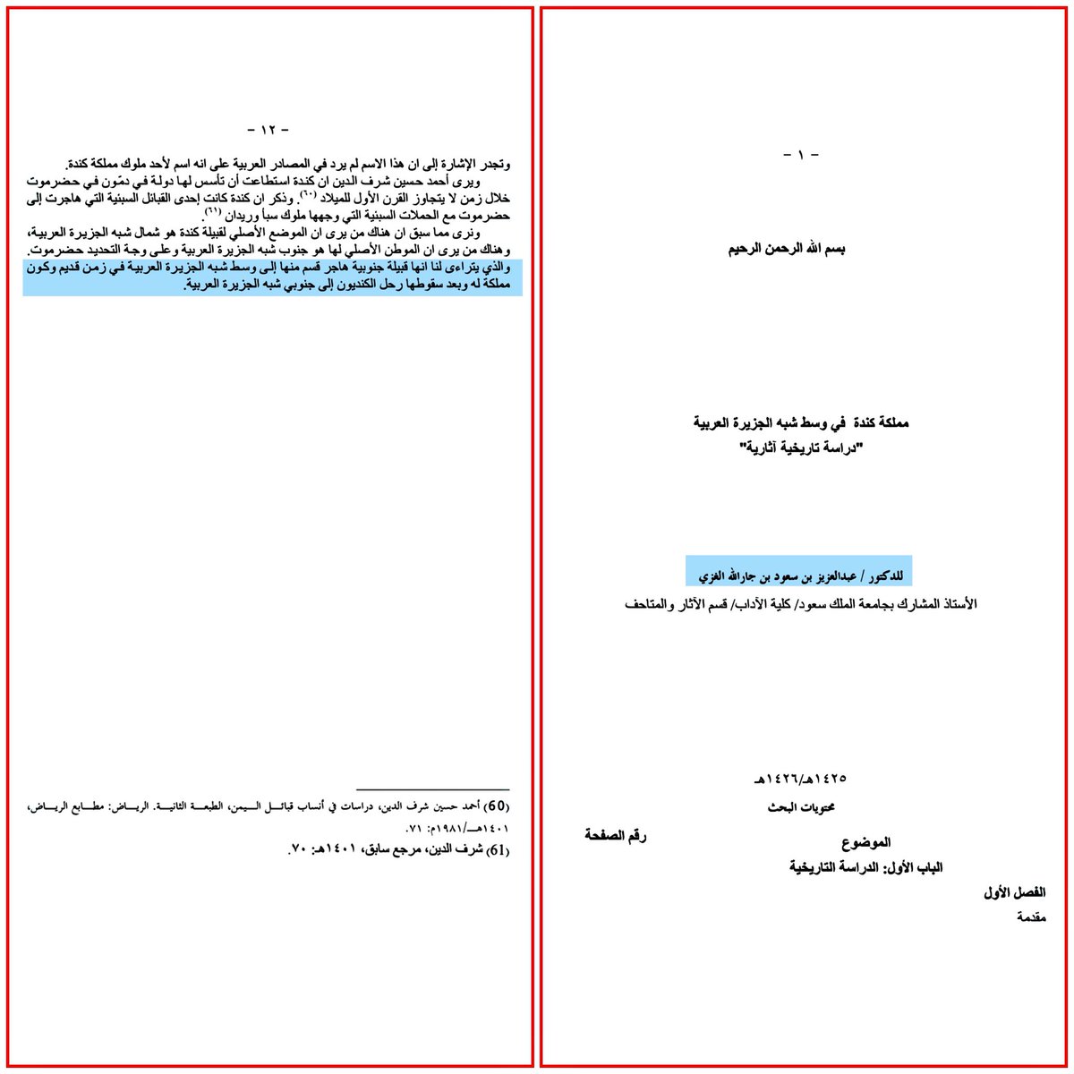 الحارث الرعيني tweet media
