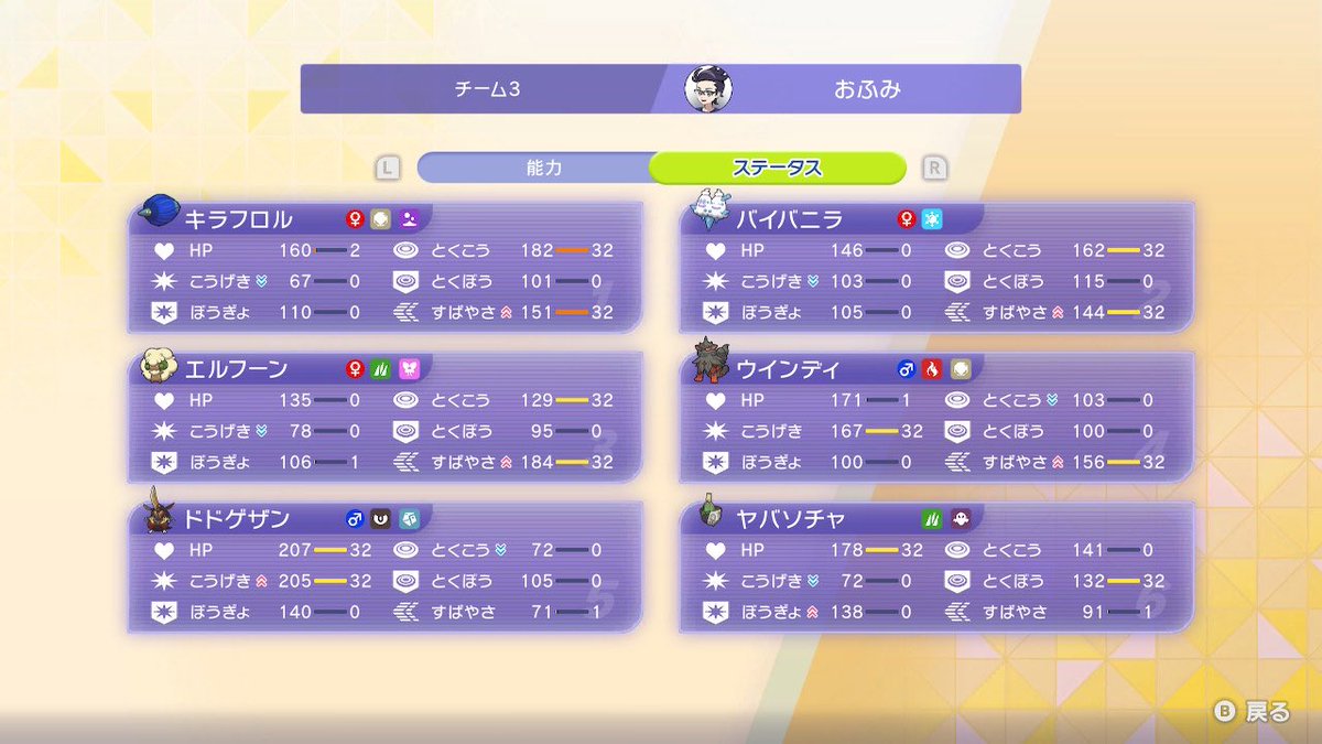 C_Shelf_another's tweet photo. ハイパーⅢくらいから7連勝してマスター上がった構築⚡️
案外ウインディやれると思った！スカーフバイバニラもだいぶ偉かった👍
引き続きぼちぼちレート上げていきたいね〜
#ポケモンチャンピオンズ https://t.co/MbXL2pNlc0