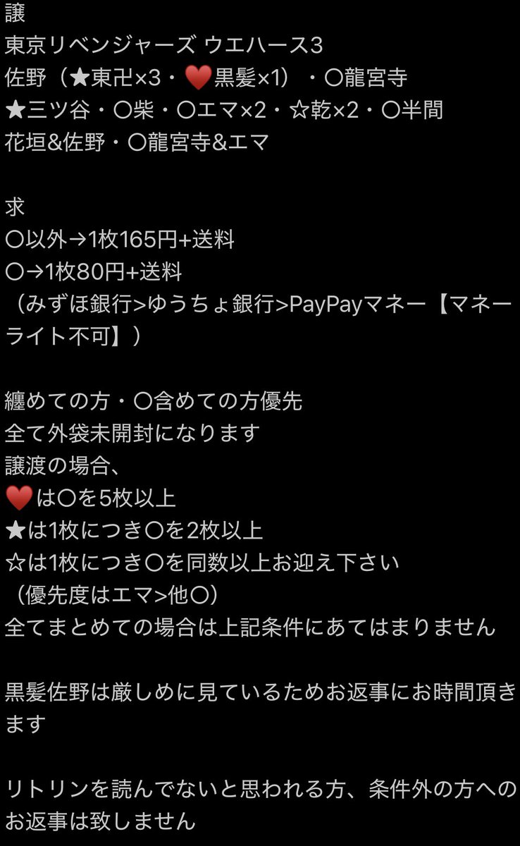 狐龍美咲@リトリン必読/手渡しは固定と固定ツリーへ tweet media