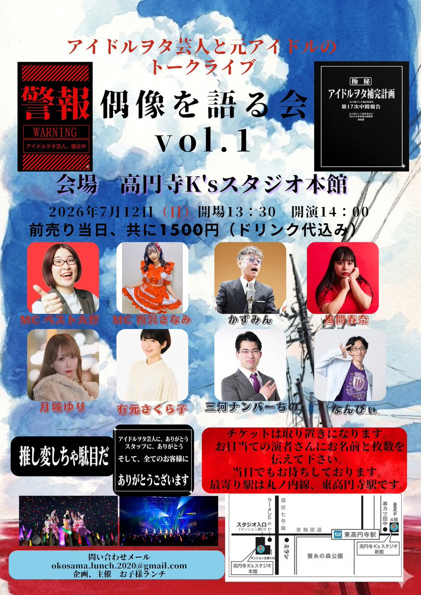 ドラゴン お子様ランチ　お笑いライブ主催者🦄💜 tweet media