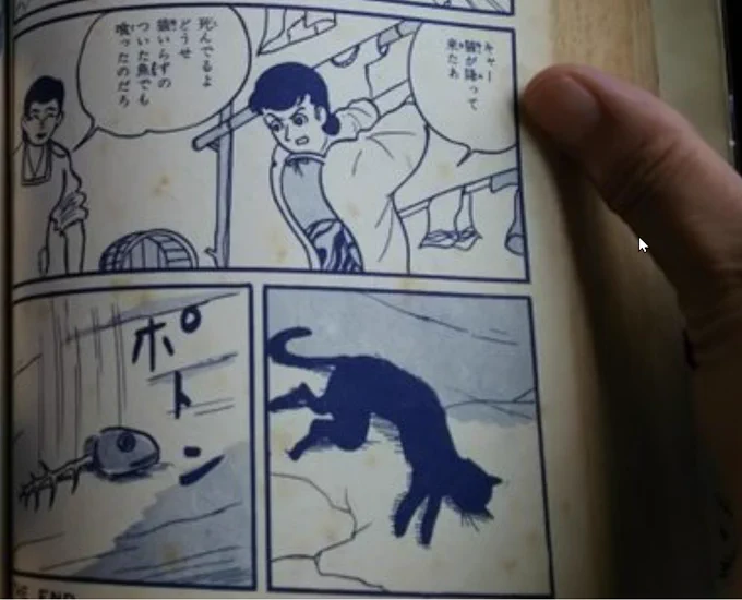 アップにすると「猫いらずのついた魚でも食ったのだろ」ということになっています。短編のラストページですが、前のページは見ていないので、どんなストーリーかは不明です。 