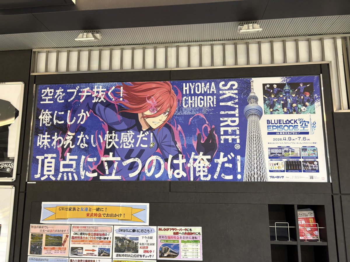 野生の千切さんに遭遇した