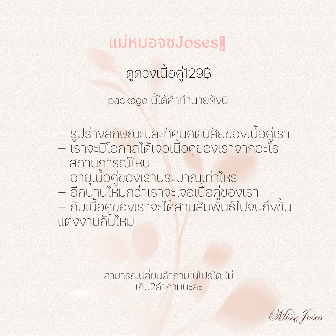 ดูดวงกับจซ แอคสำรอง🟢 tweet media