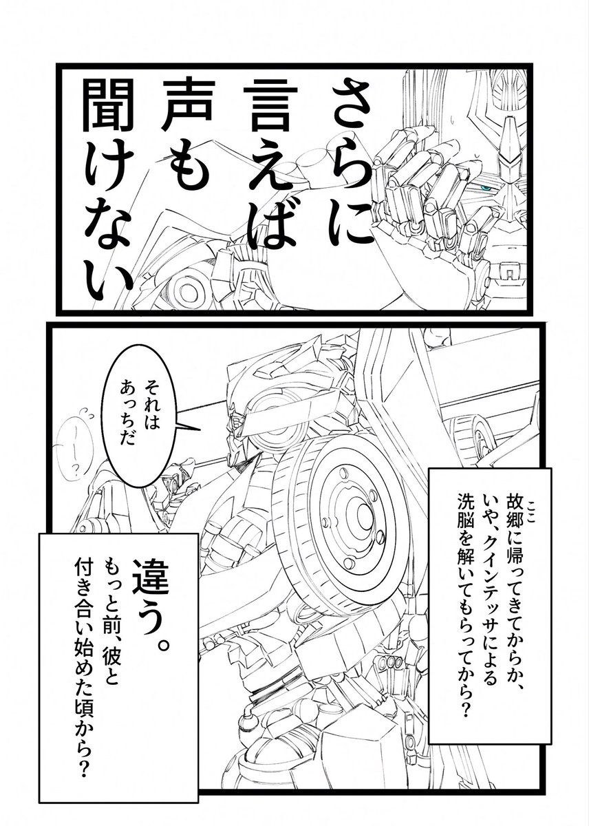 25qWPDPuGQMvTXl's tweet photo. アナザー展示作品
ビオプドスケベ漫画（1/16）🐝🚚🔞#BeeOp https://t.co/InNKv0gbJ7
