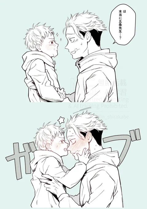 ㄜとる君は身体の年齢に引っ張られています 